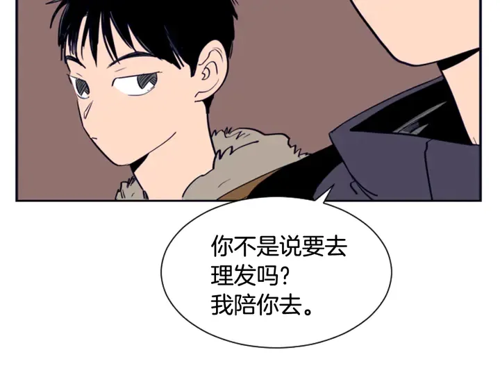 第21话 为什么不告诉我 第24页