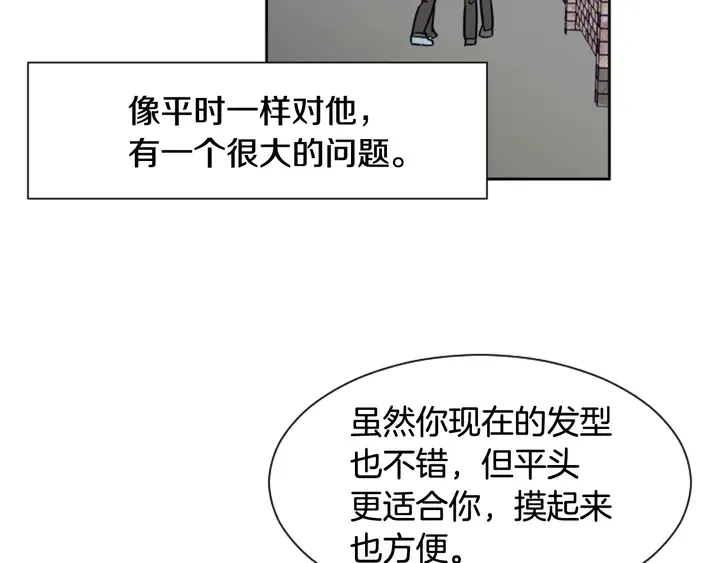 第21话 为什么不告诉我 第26页