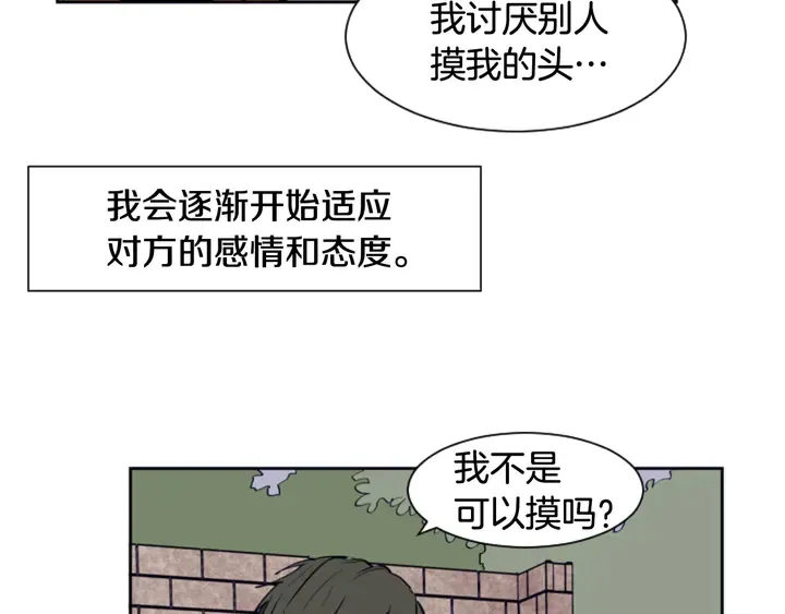 第21话 为什么不告诉我 第28页