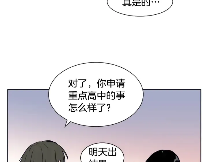 第21话 为什么不告诉我 第30页