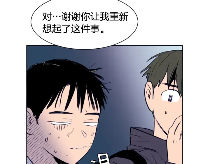 第21话 为什么不告诉我 第32页