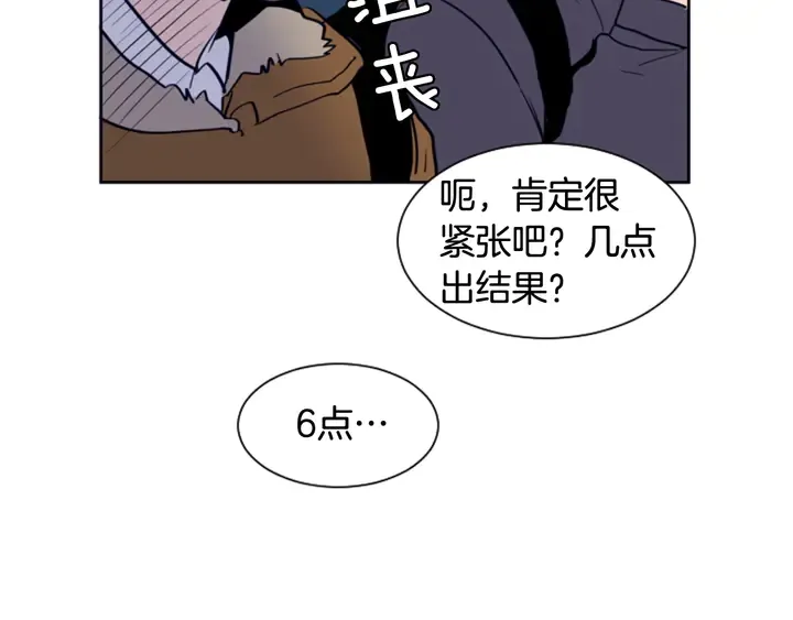 第21话 为什么不告诉我 第33页