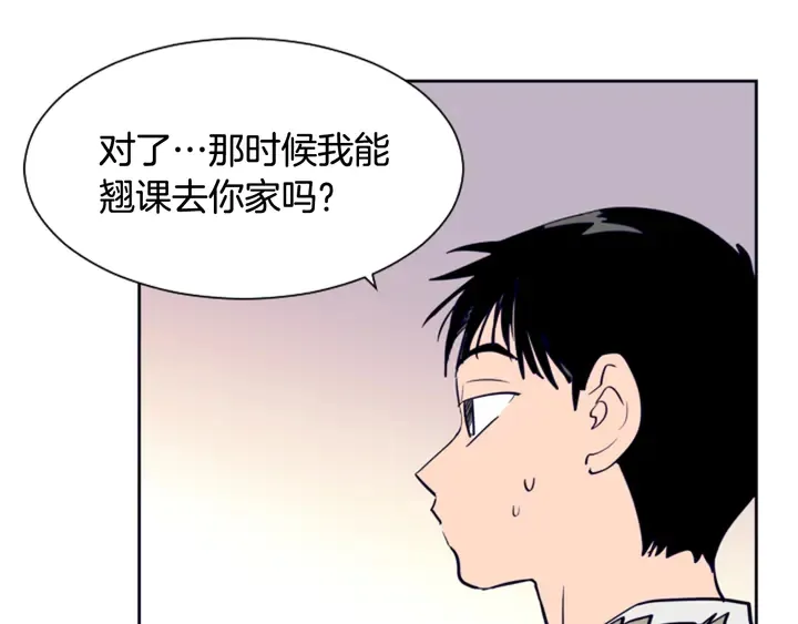 第21话 为什么不告诉我 第34页