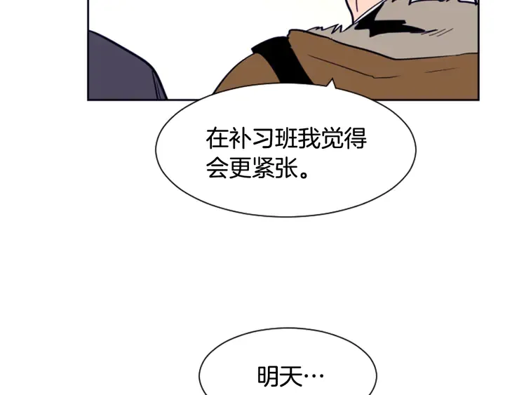 第21话 为什么不告诉我 第35页