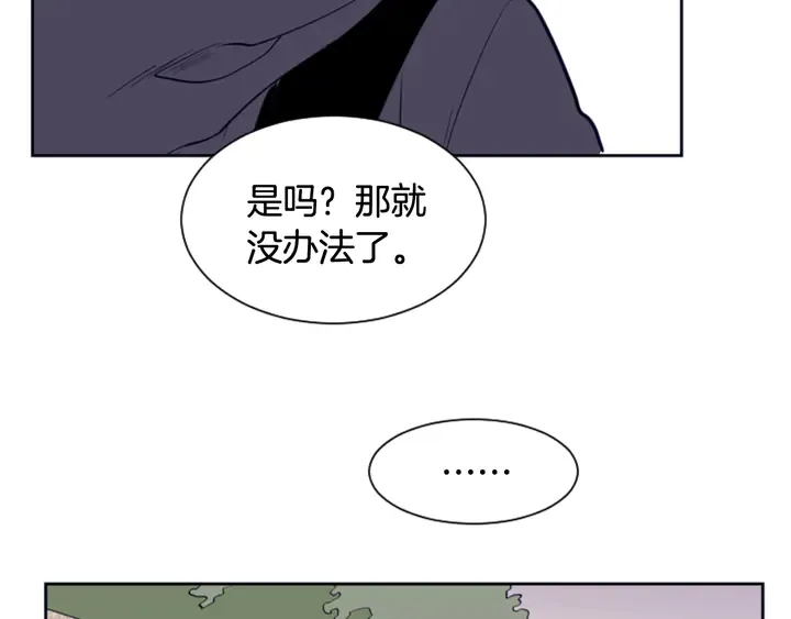 第21话 为什么不告诉我 第37页