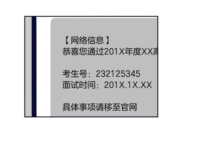 第21话 为什么不告诉我 第46页