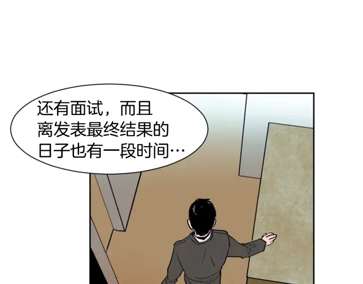 第21话 为什么不告诉我 第47页