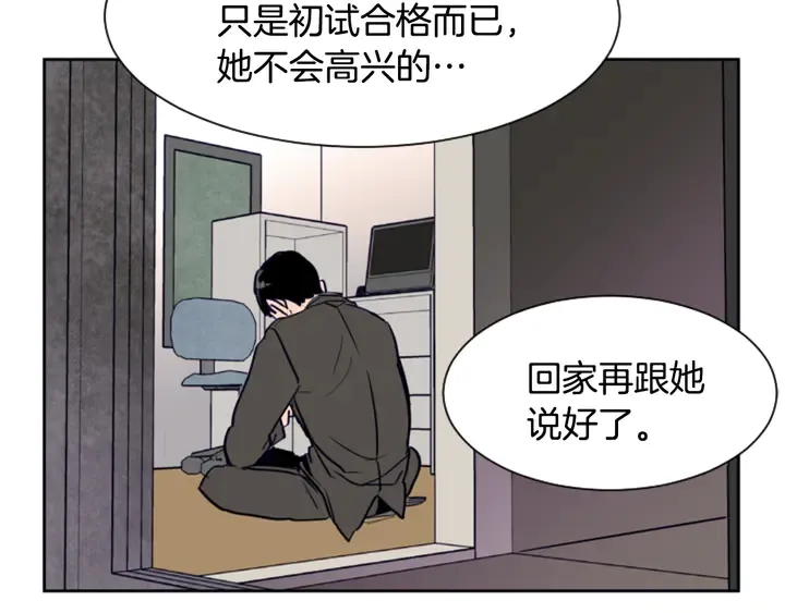 第21话 为什么不告诉我 第49页