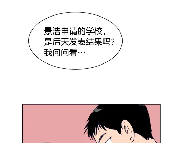 第21话 为什么不告诉我 第50页