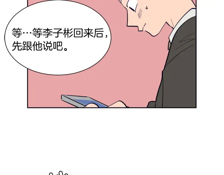 第21话 为什么不告诉我 第51页