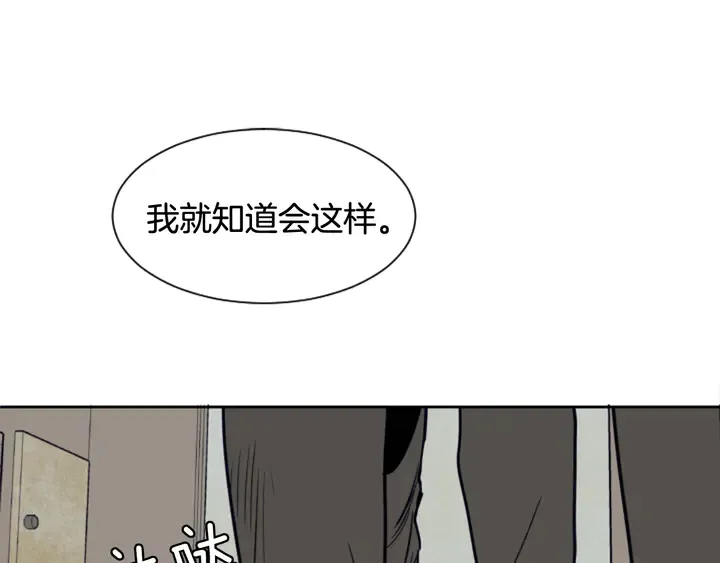 第21话 为什么不告诉我 第60页