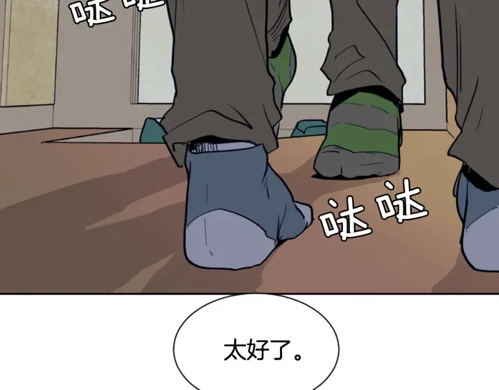 第21话 为什么不告诉我 第61页