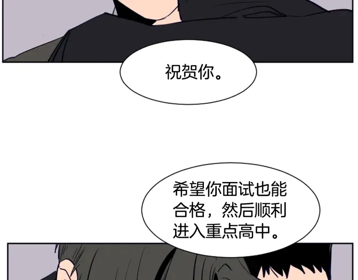 第21话 为什么不告诉我 第65页