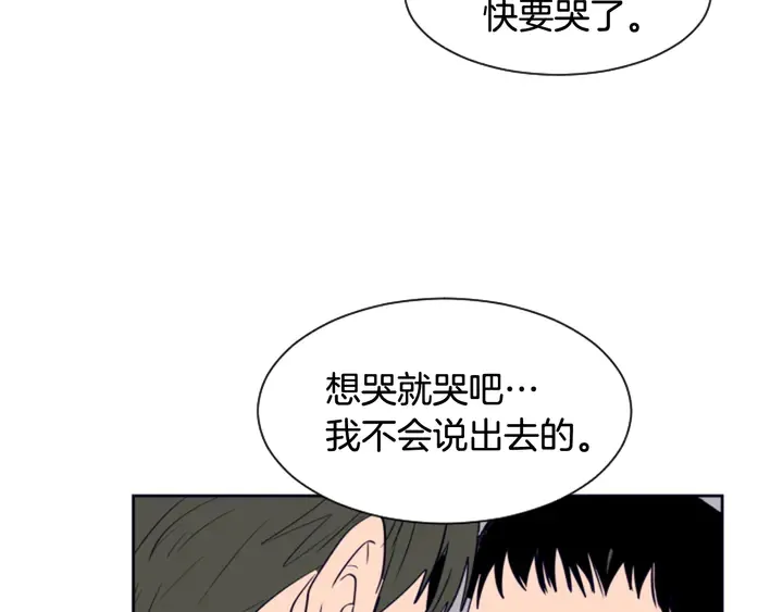 第21话 为什么不告诉我 第74页