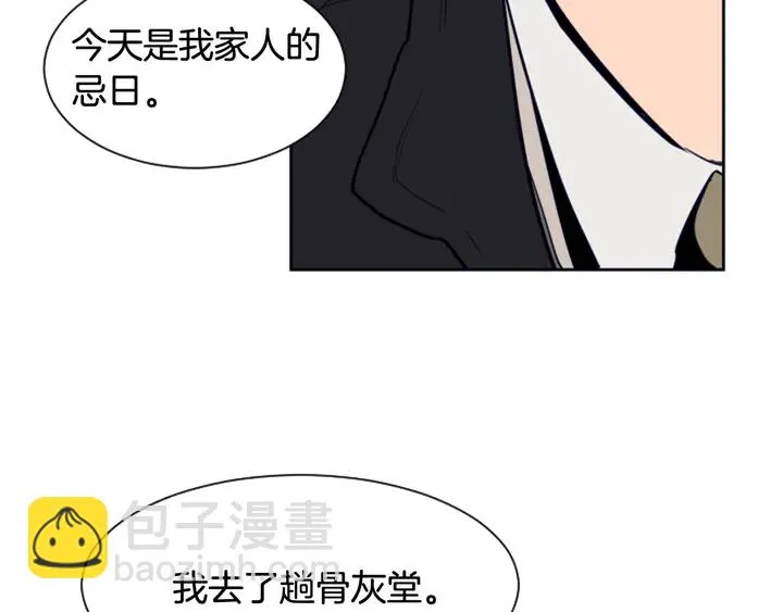 第21话 为什么不告诉我 第79页