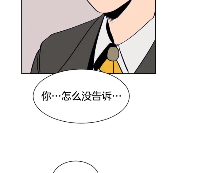 第21话 为什么不告诉我 第84页