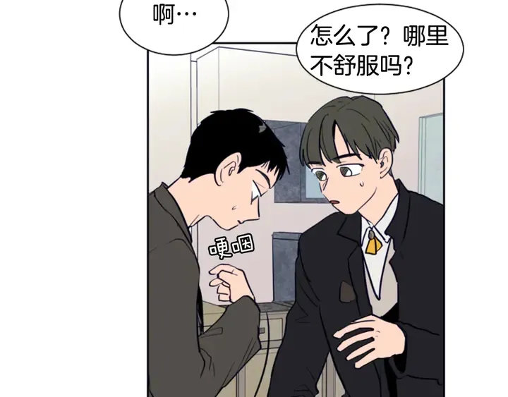 第21话 为什么不告诉我 第85页