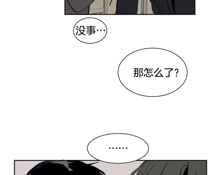第21话 为什么不告诉我 第86页