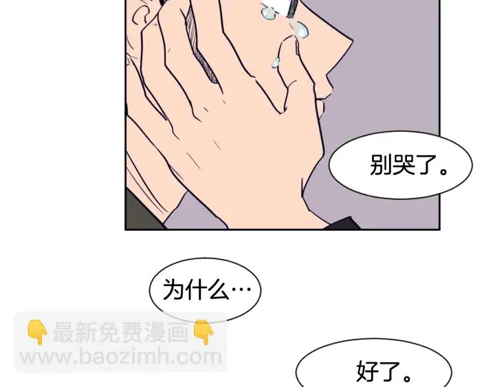 第21话 为什么不告诉我 第89页
