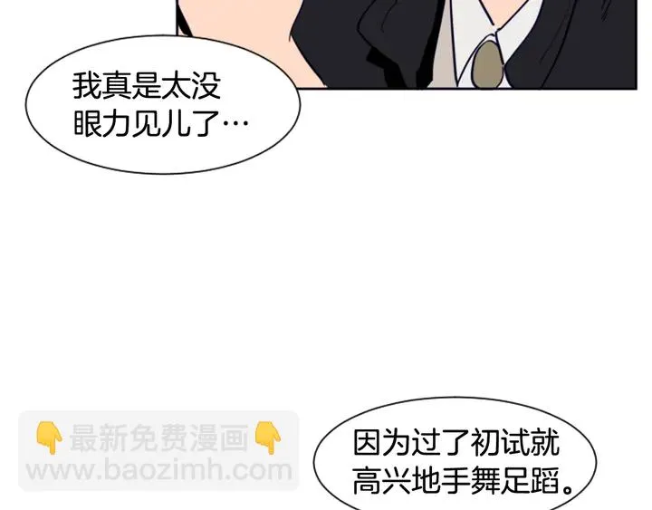 第21话 为什么不告诉我 第93页