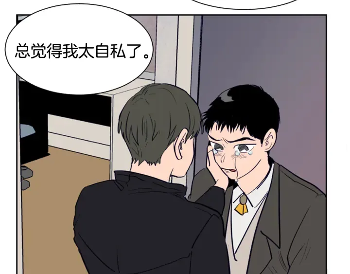 第21话 为什么不告诉我 第94页