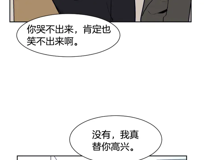 第21话 为什么不告诉我 第95页