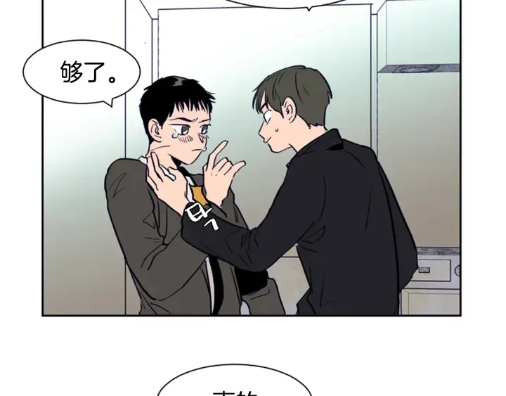 第21话 为什么不告诉我 第96页