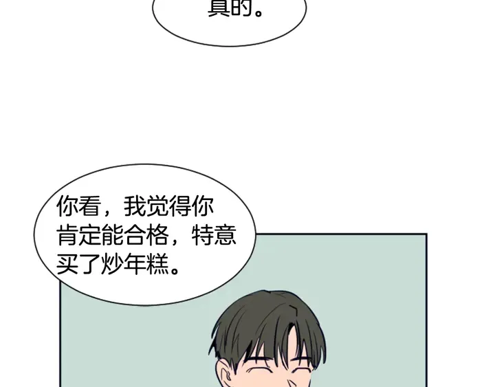 第21话 为什么不告诉我 第97页