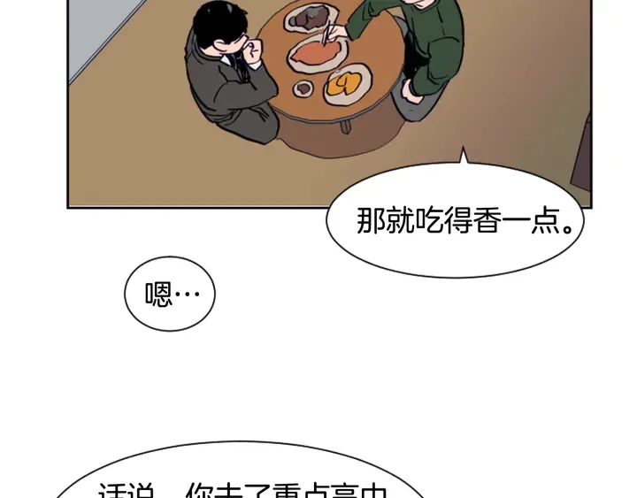 第21话 为什么不告诉我 第103页