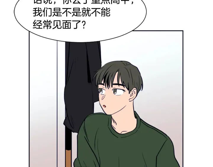 第21话 为什么不告诉我 第104页