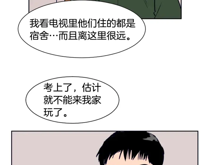 第21话 为什么不告诉我 第105页