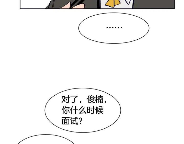 第21话 为什么不告诉我 第108页