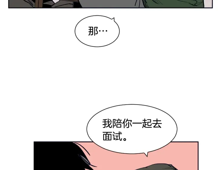 第21话 为什么不告诉我 第110页