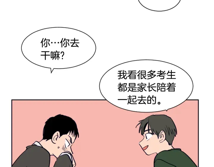 第21话 为什么不告诉我 第112页