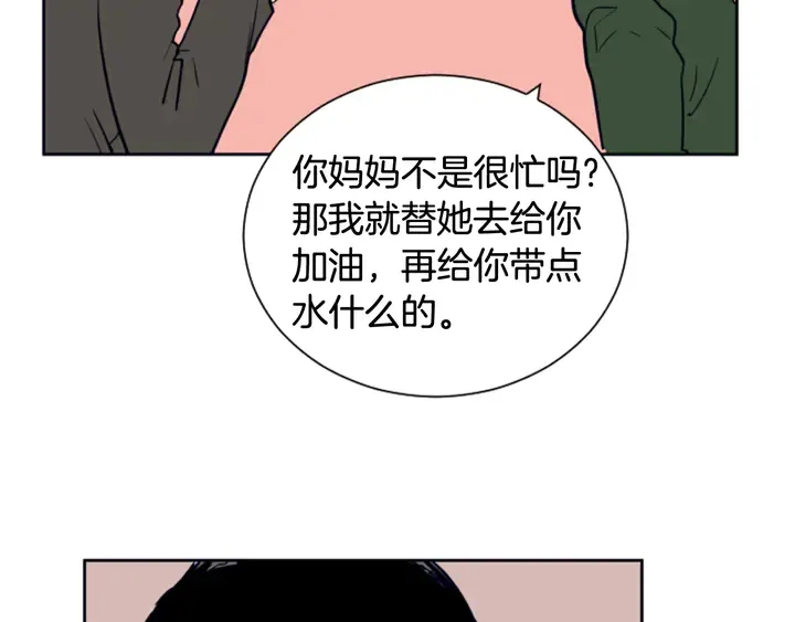 第21话 为什么不告诉我 第113页