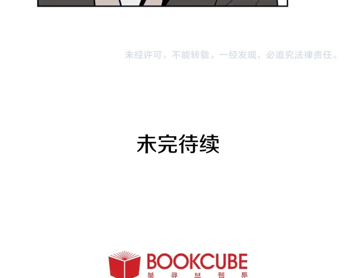 第21话 为什么不告诉我 第115页