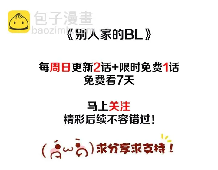第21话 为什么不告诉我 第117页