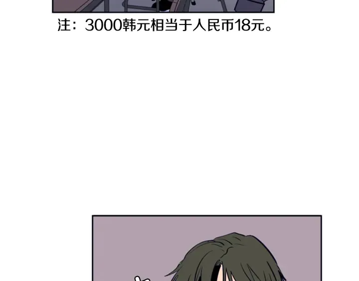 第22话 我有话要对你说… 第9页