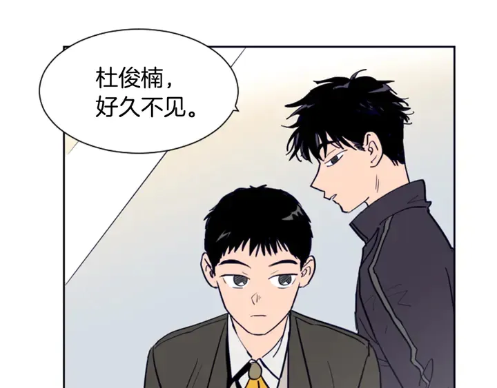 第22话 我有话要对你说… 第23页
