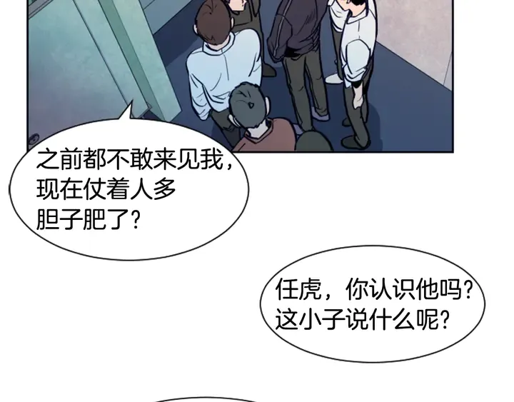 第22话 我有话要对你说… 第26页