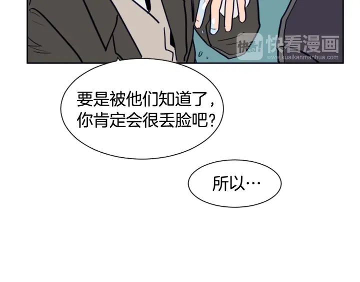 第22话 我有话要对你说… 第28页