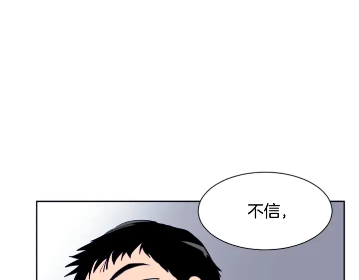 第22话 我有话要对你说… 第39页