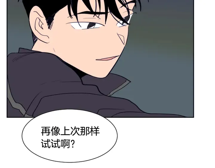 第22话 我有话要对你说… 第42页