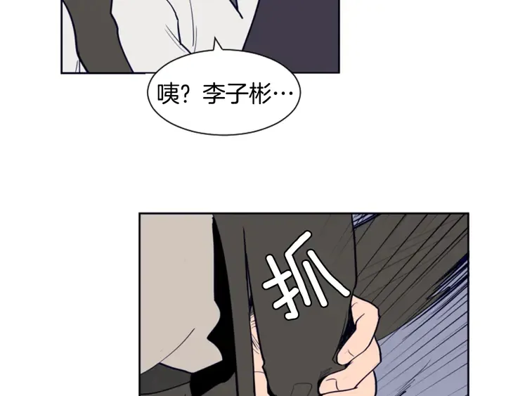 第22话 我有话要对你说… 第49页