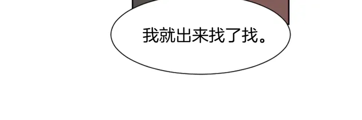 第22话 我有话要对你说… 第64页