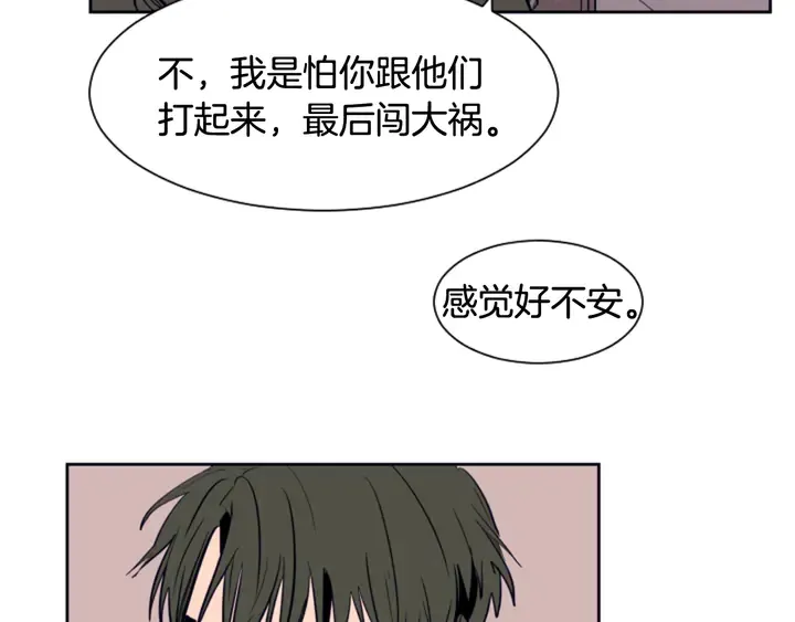 第22话 我有话要对你说… 第68页