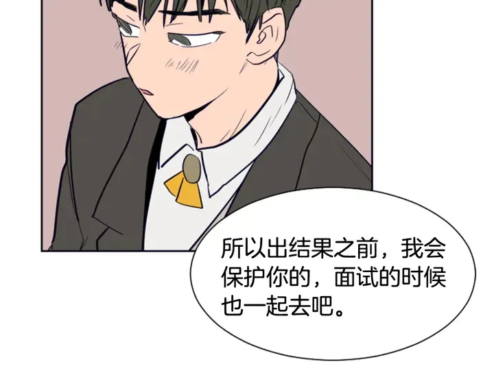 第22话 我有话要对你说… 第69页