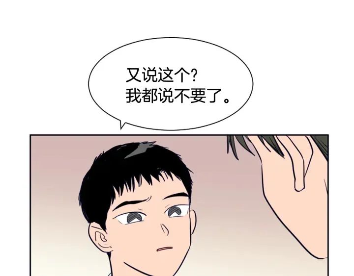 第22话 我有话要对你说… 第70页