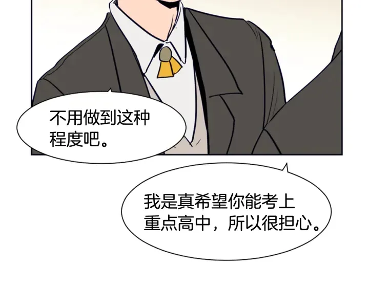 第22话 我有话要对你说… 第71页