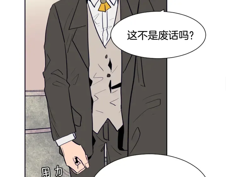 第22话 我有话要对你说… 第73页